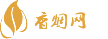 精仿香烟和高仿香烟